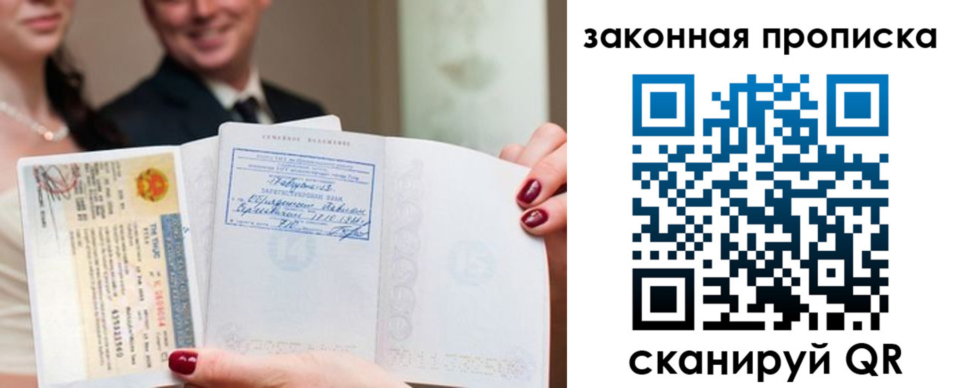 временная регистрация собственник в Балее