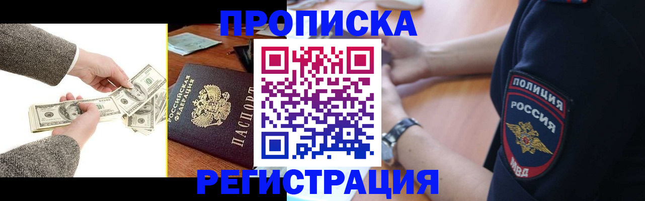 миграционный учет в Балее