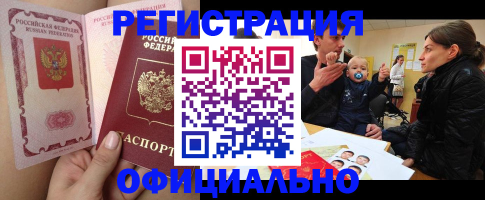 временная регистрация госуслуги в Балее